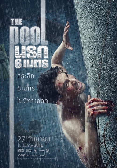 The Pool (2018) Film Complet en Francais
