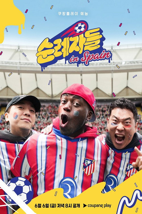순례자들 in Spain电影海报