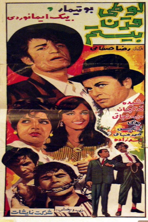 Twentieth Century Looti poster 2