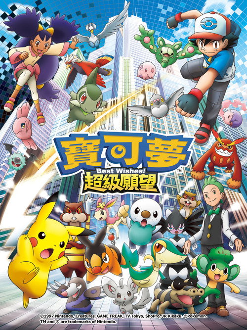 第14季 超级愿望 (合众地区 上)