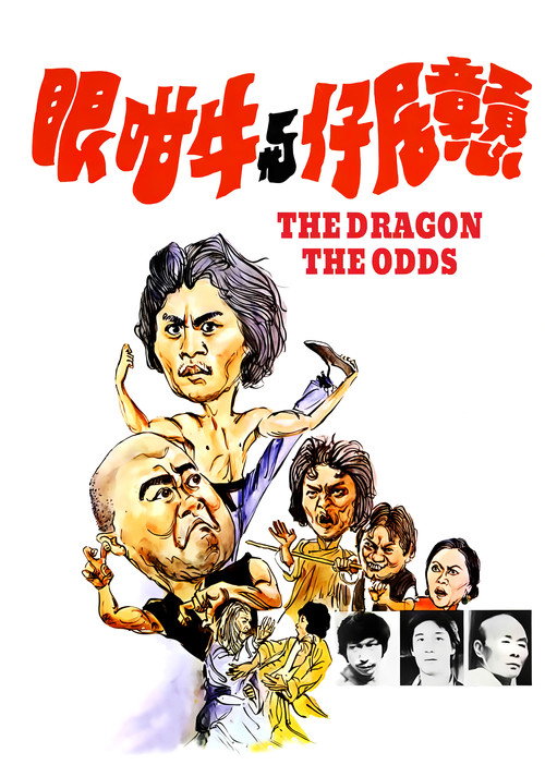 The Dragon, The Odds poster 2