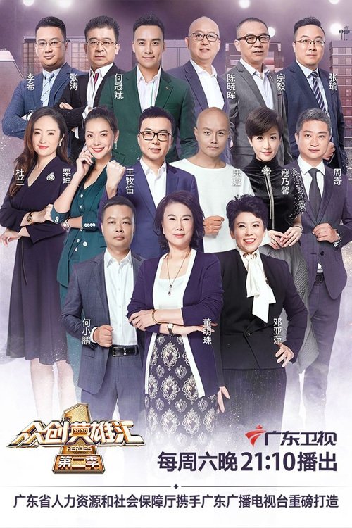Season 2