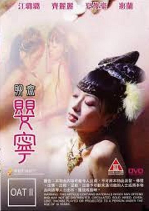 The Ghost Story 3 - Ying Ling Poster