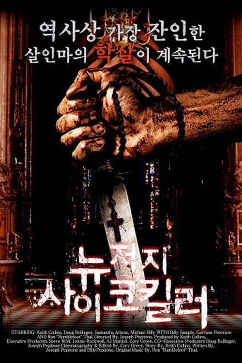 The Evangelist poster 4