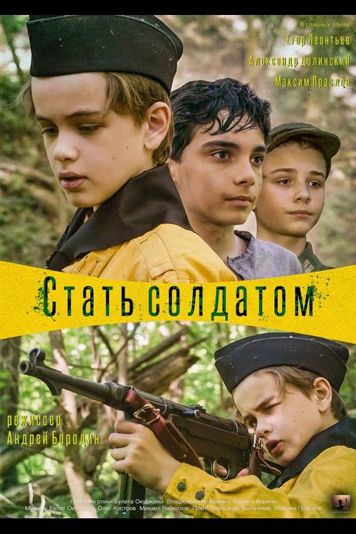 Become A Soldier Poster