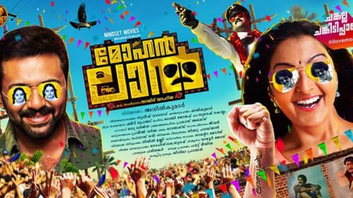 Mohanlal (2018) watch movies online free