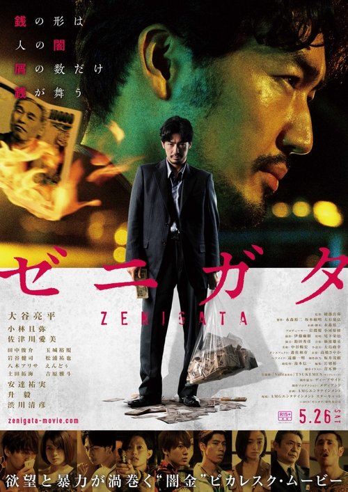 Streaming Zenigata (2018) Full HD Movie Free Zenigata (2018) Watch Full Movie Streaming Online