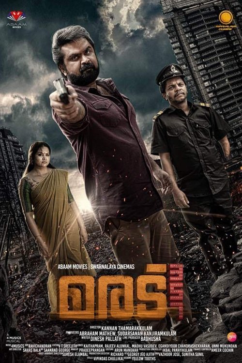 വിധി (2021) വിധി (2021)