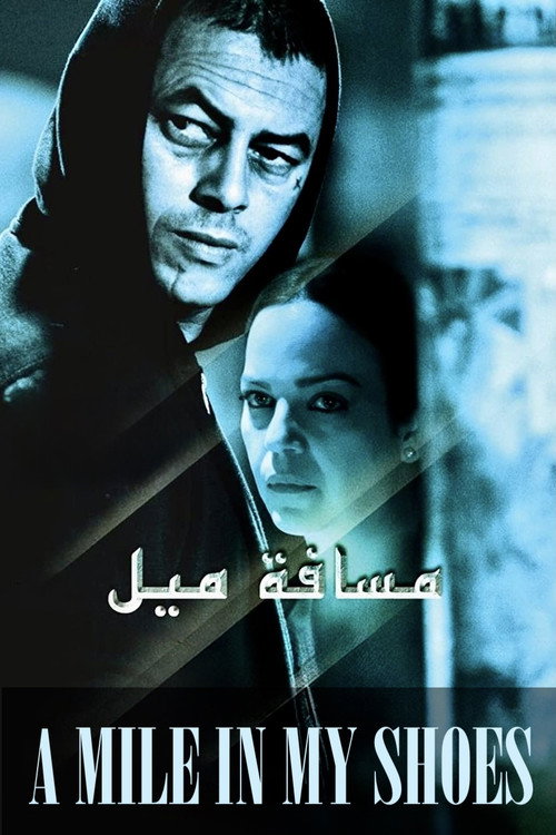 A Mile in My Shoes poster 3