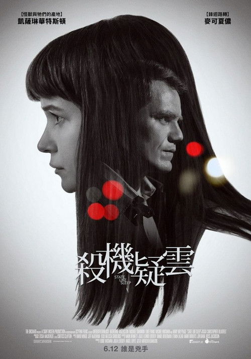 如眠国度电影海报