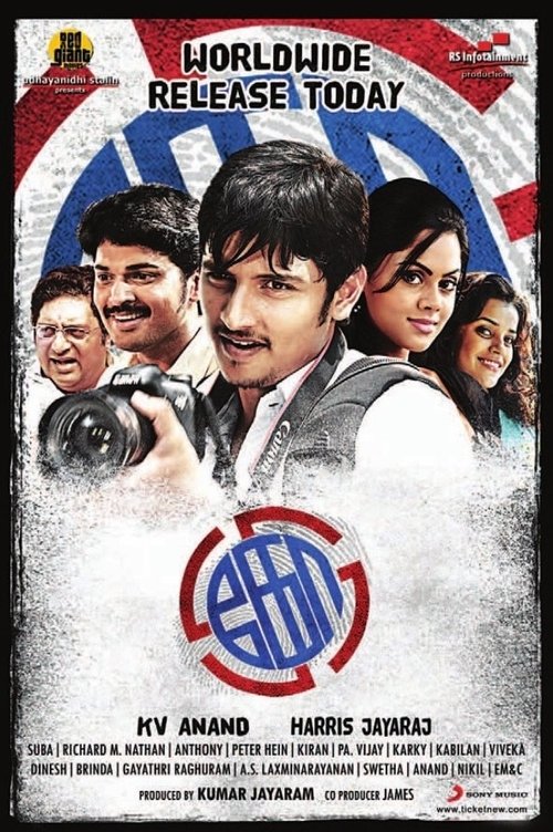 கோ 2011