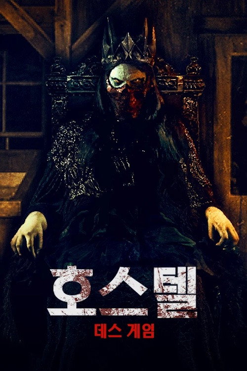 Atelophobia: Chapter 2 poster 2