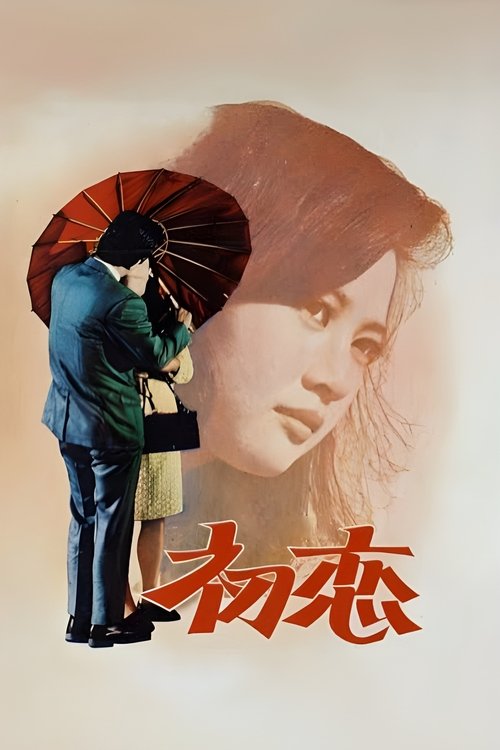 초연 poster