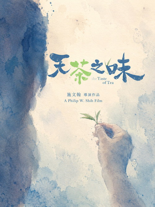 The Taste of Tea Poster