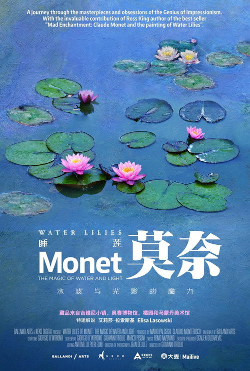 莫奈的睡莲：水波与光影的魔力电影海报