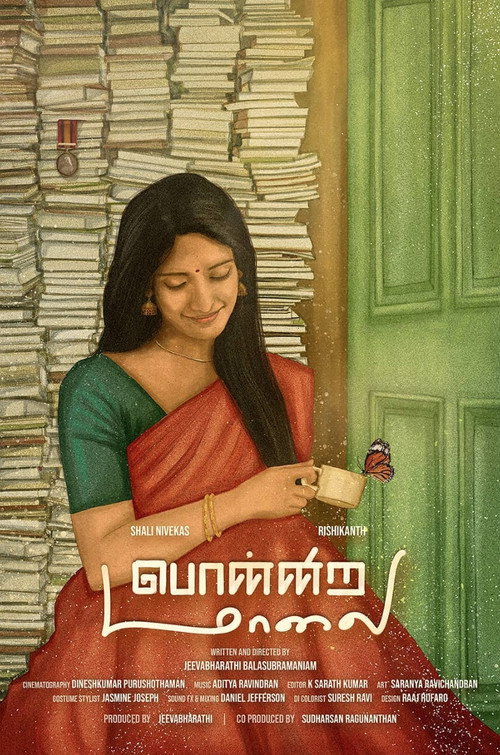 Ponnira Malai
