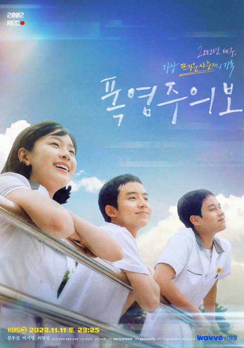 Dog Days of Summer Poster