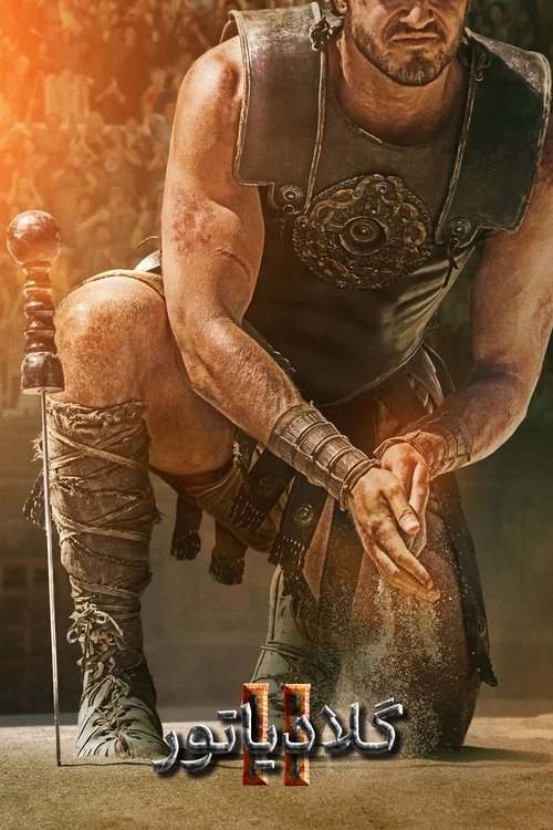 Gladiator II