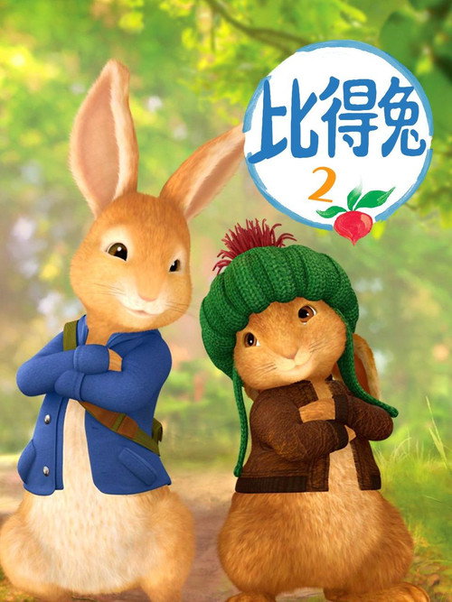 第 2 季