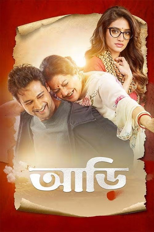 Aarii poster 4