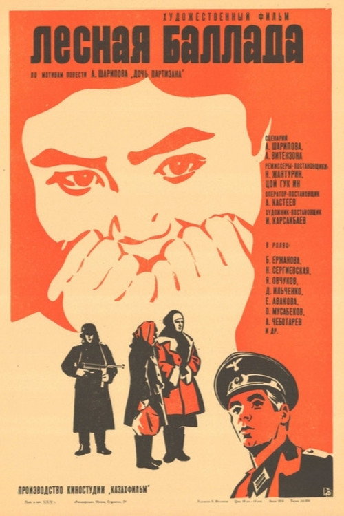Forest Ballad poster 2