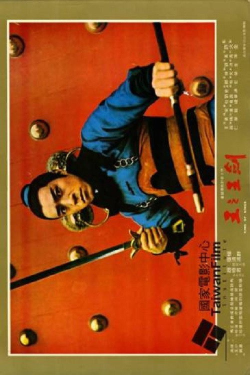 King of Kings poster 3