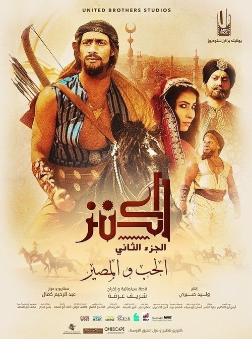 الكنز 2: الحب والمصير (2019) PelículA CompletA 1080p en LATINO espanol Latino