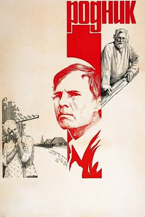 Spring poster 8