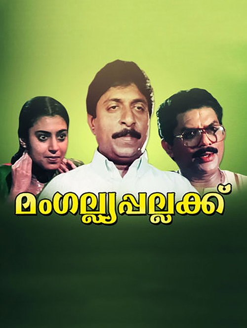 Mangalya Pallakku poster 2