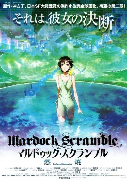 Mardock Scramble: The Second Combustion (2011) Mira la transmisión completa de la película en línea
