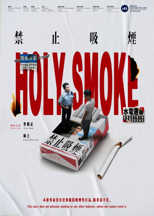 Holy Smoke
