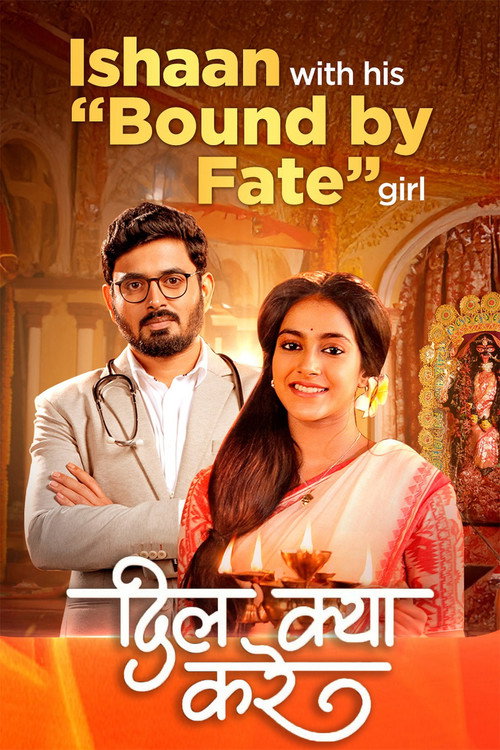 Dil Kya Kare