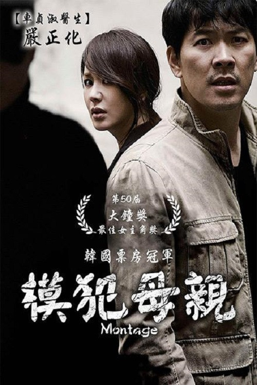 蒙太奇电影海报