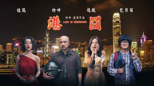 XEM PHIM Lost in Hong Kong (2015) ONLINE VIETSUB