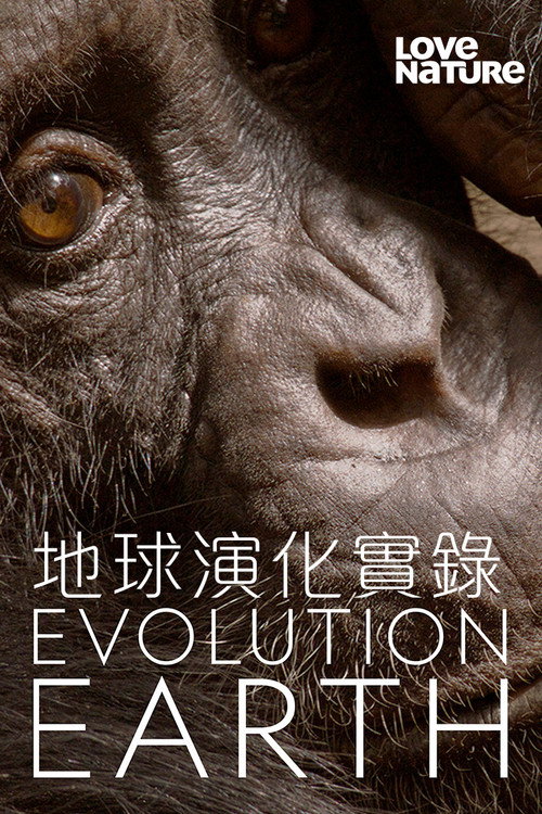 Evolution Earth电影海报