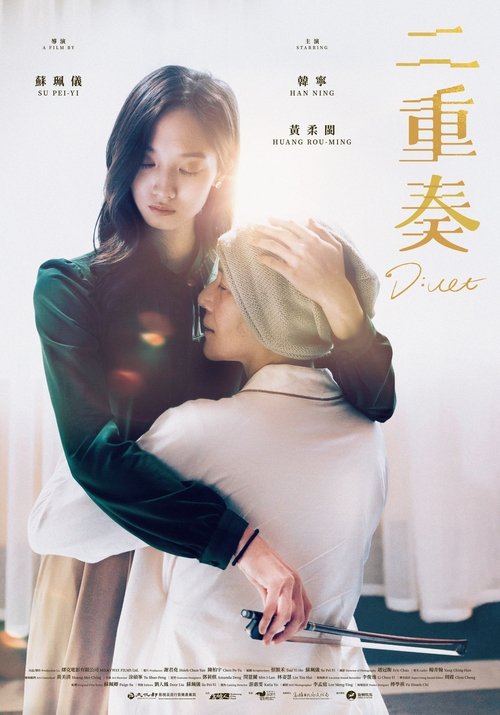 Duet Poster