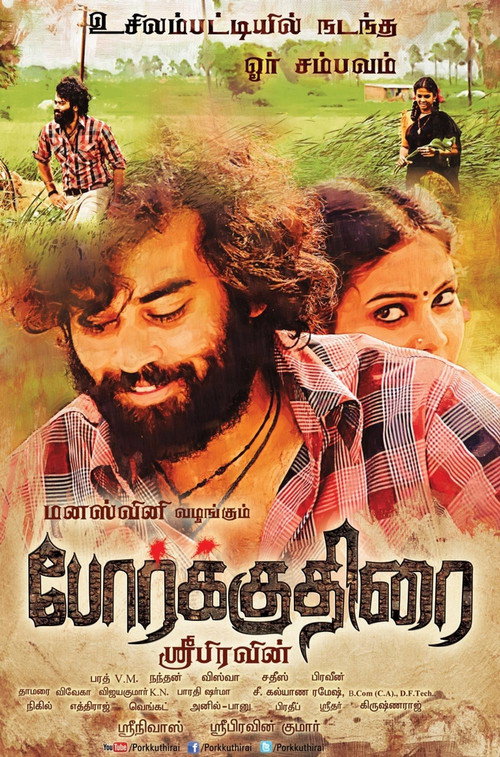 Kaali Charan poster 3