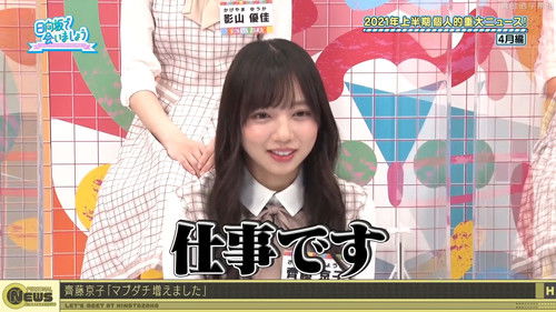 Half-Year Personal News Update Part 2