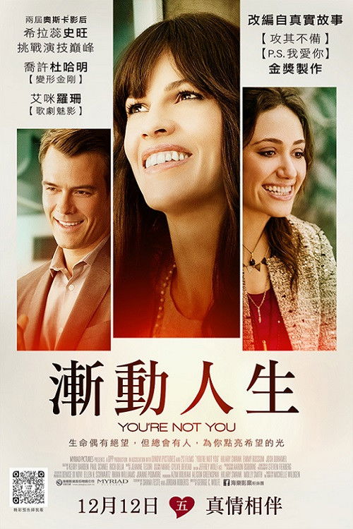 温暖渐冻心电影海报