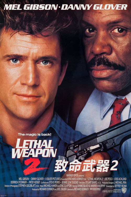 致命武器2电影海报