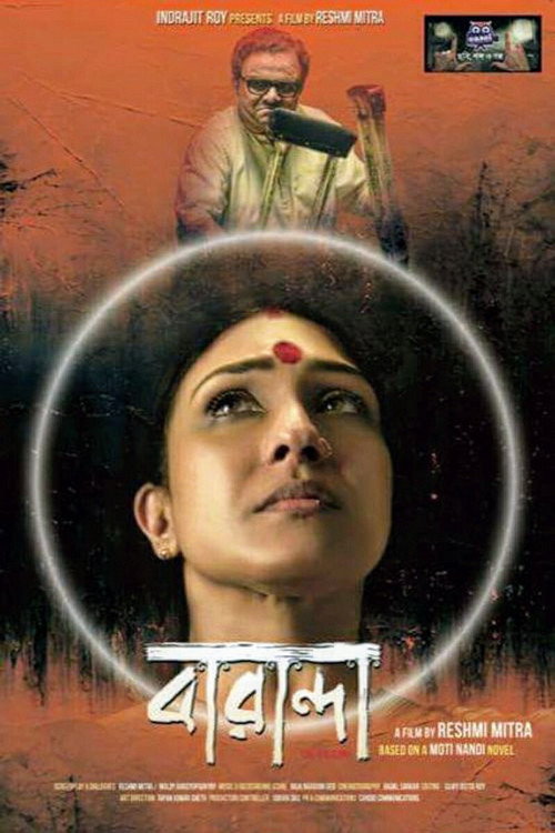 Baranda poster 3