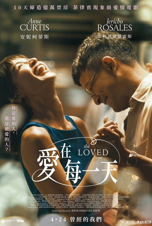 The Loved One电影海报