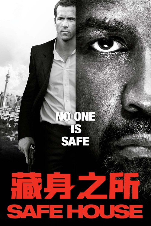 藏身之所电影海报