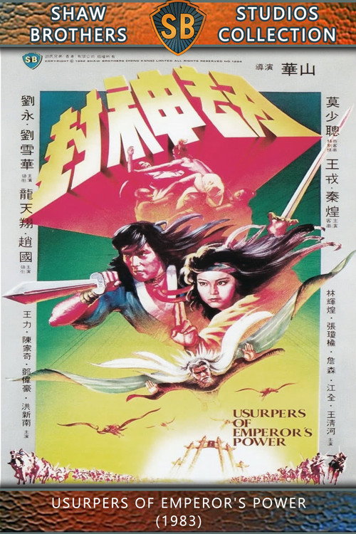 Usurpers of Emperor's Power poster 4