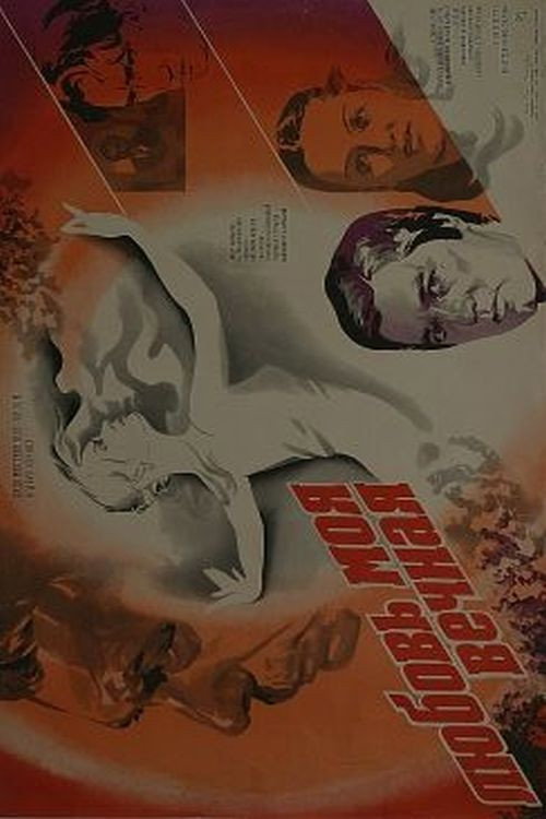 My Eternal Love poster 2