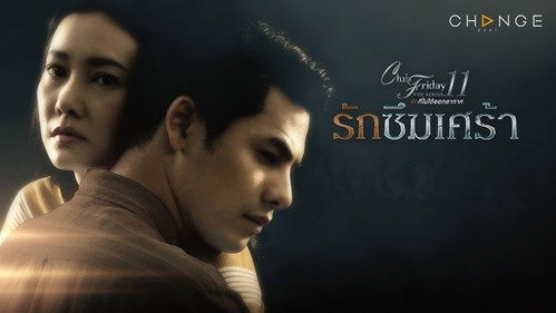 Depressive Love (1)
