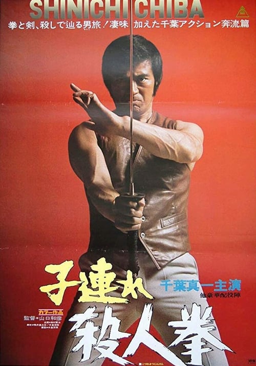 Karate Warriors 1976