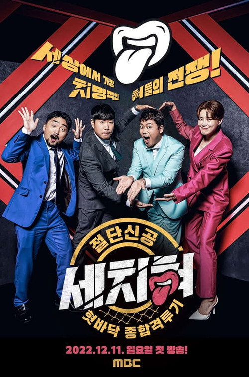 Keep Talking I Love It poster 2