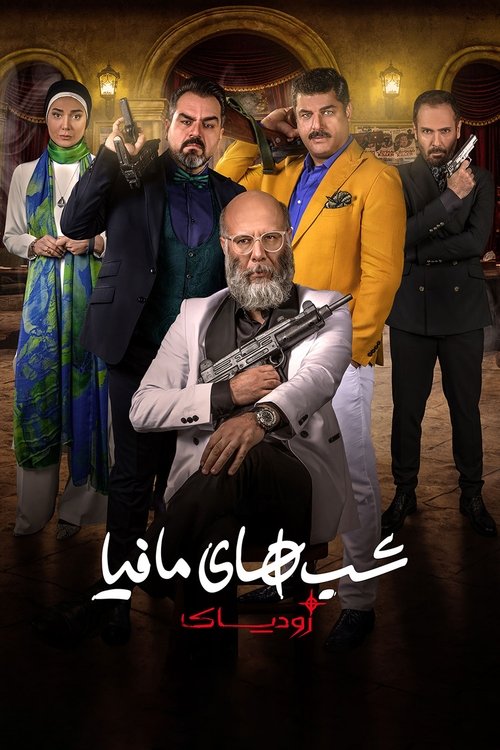 Poster image