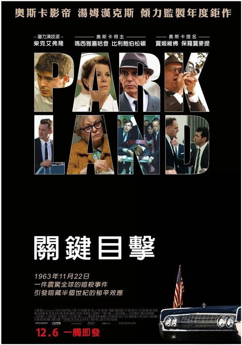 帕克兰医院电影海报